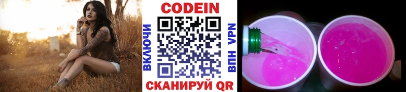 Купить закладки  Безенчук  Codein Purple Drank 