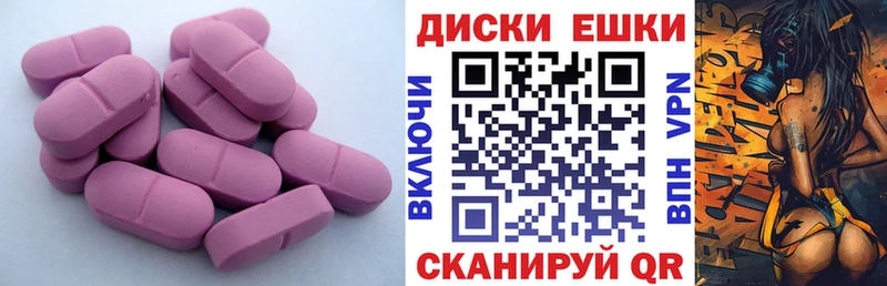 Купить где  Безенчук  ЭКСТАЗИ ешки 